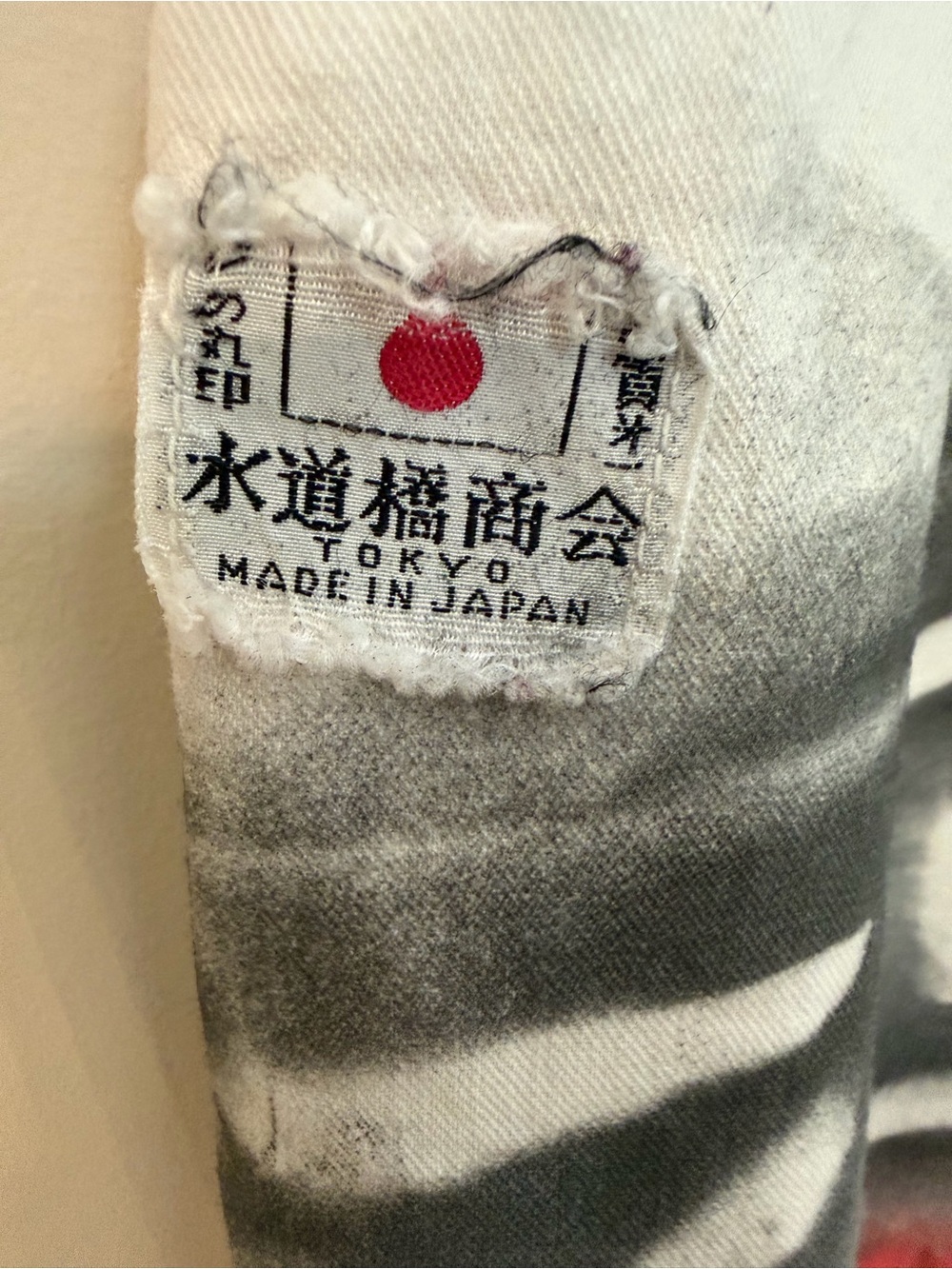 Suidobashi Shokai Martial Arts Pants with Spray Painted Graphics Made in Japan - Picture 2 of 9